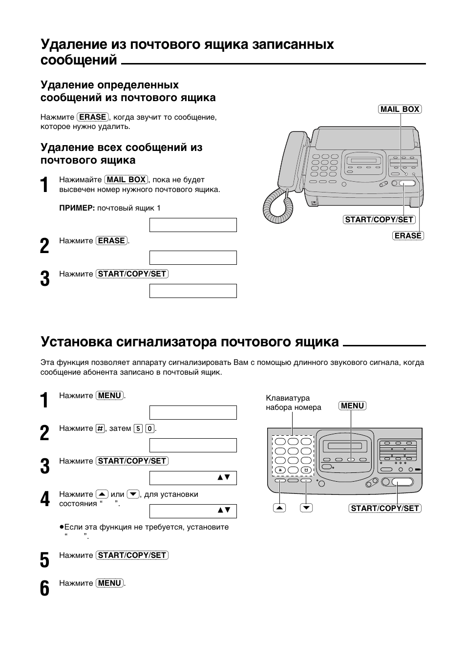 Ylajehne nî go≠tobofo rqnka îagncahhsx coo°qehnø, Yctahobka cnfhajnîatopa go≠tobofo rqnka | Panasonic KX-F780RS User Manual | Page 46 / 80