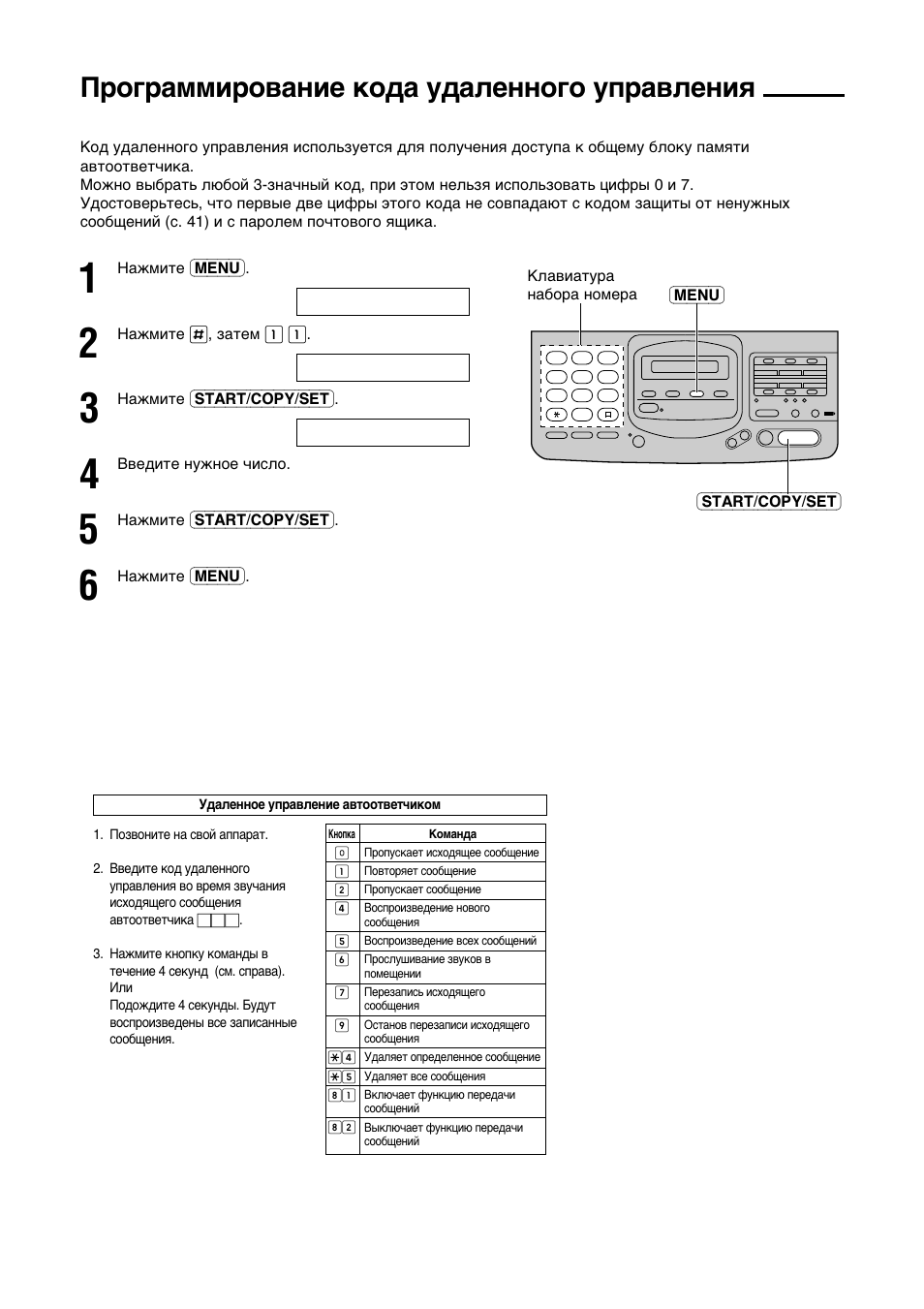 Gpofpammnpobahne kola ylajehhofo ygpabjehnr | Panasonic KX-F780RS User Manual | Page 50 / 80