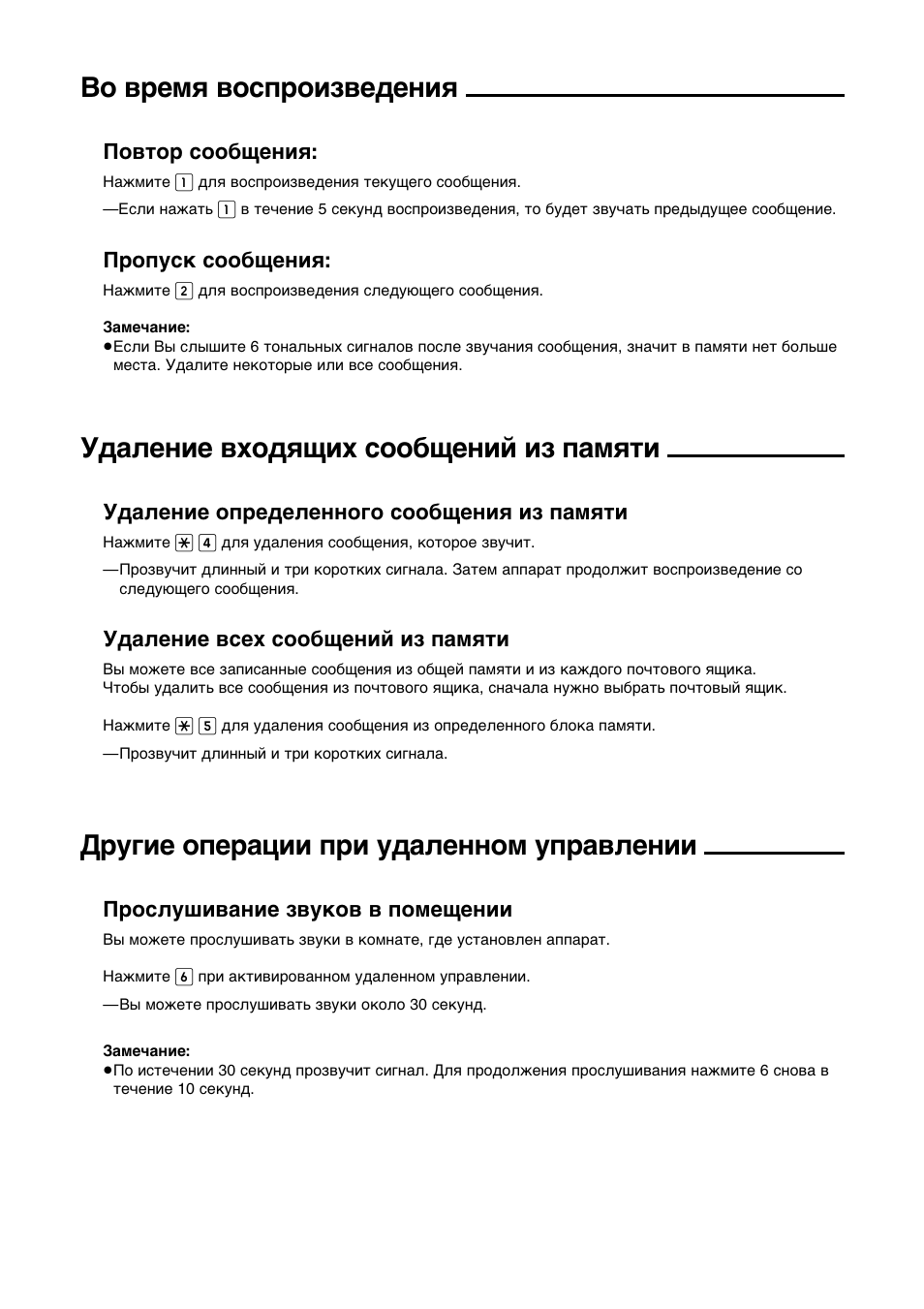 Bo bpemr bocgponîbelehnr, Ylajehne bxolrqnx coo°qehnø nî gamrtn, Lpyfne ogepaunn gpn ylajehhom ygpabjehnn | Panasonic KX-F780RS User Manual | Page 52 / 80