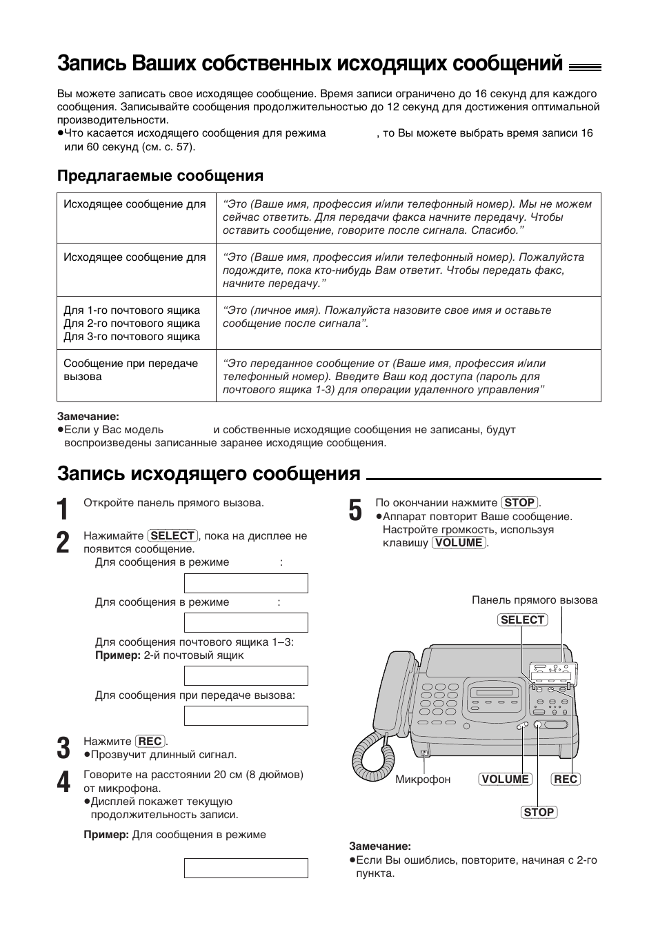 Agncv bawnx co°ctbehhsx ncxolrqnx coo°qehnø, Agncv ncxolrqefo coo°qehnr, Gpeljafaemse coo°qehnr | Panasonic KX-F780RS User Manual | Page 54 / 80