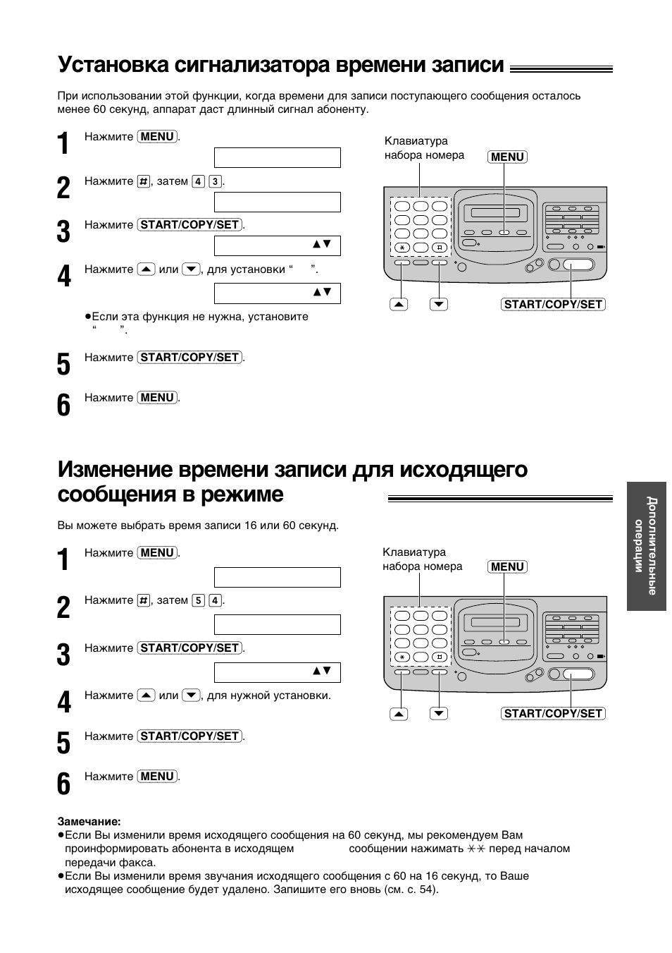 Yctahobka cnfhajnîatopa bpemehn îagncn | Panasonic KX-F780RS User Manual | Page 57 / 80