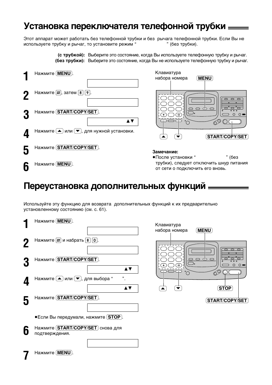 Gepeyctahobka logojhntejvhsx iyhkunø, Yctahobka gepekjd≠atejr tejeiohhoø tpy°kn | Panasonic KX-F780RS User Manual | Page 60 / 80