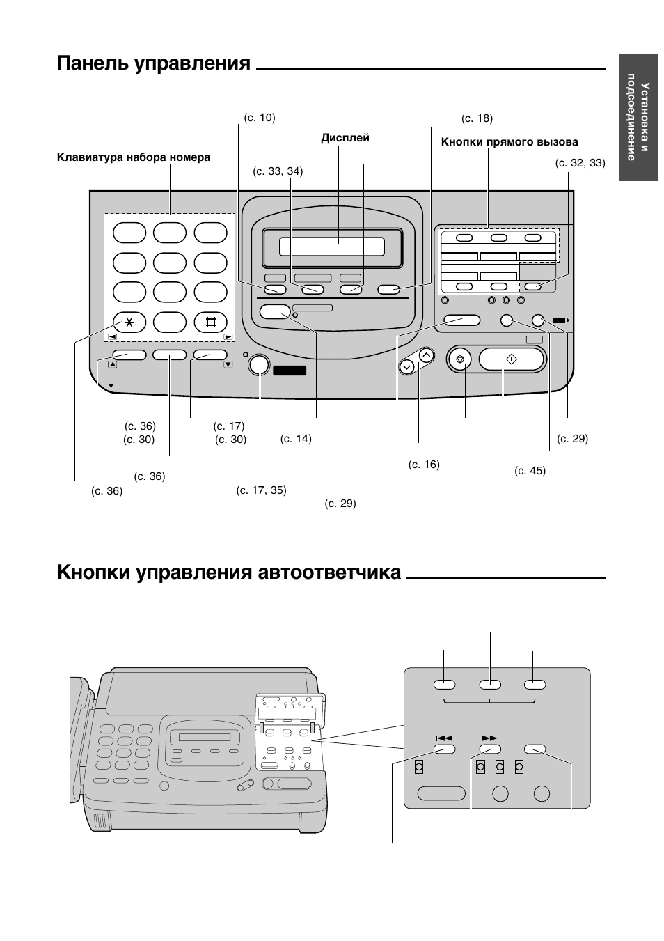 Panasonic KX-F780RS User Manual | Page 7 / 80