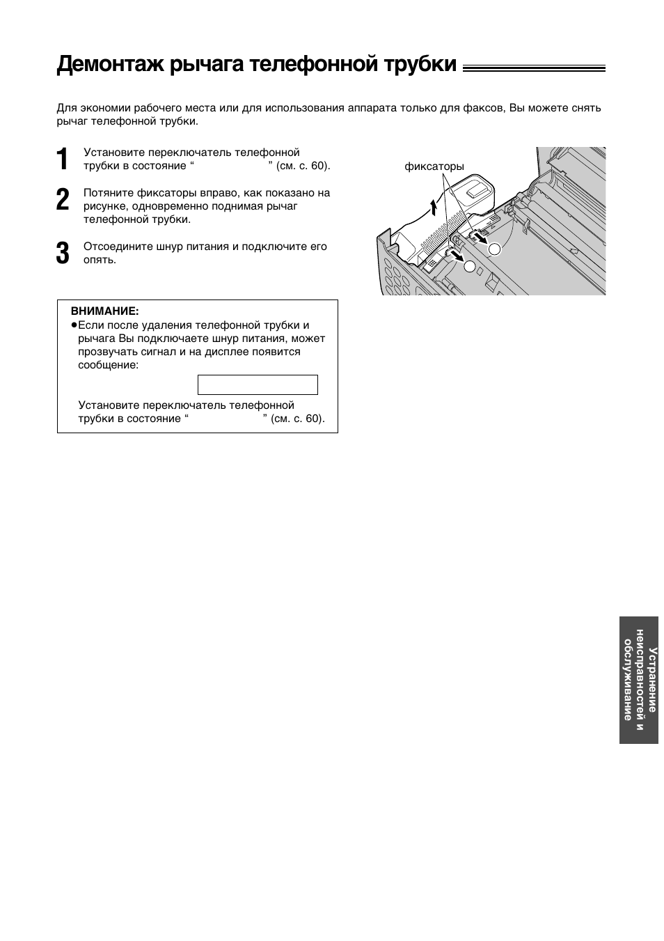 Lemohtaò ps≠afa tejeiohhoø tpy°kn | Panasonic KX-F780RS User Manual | Page 71 / 80