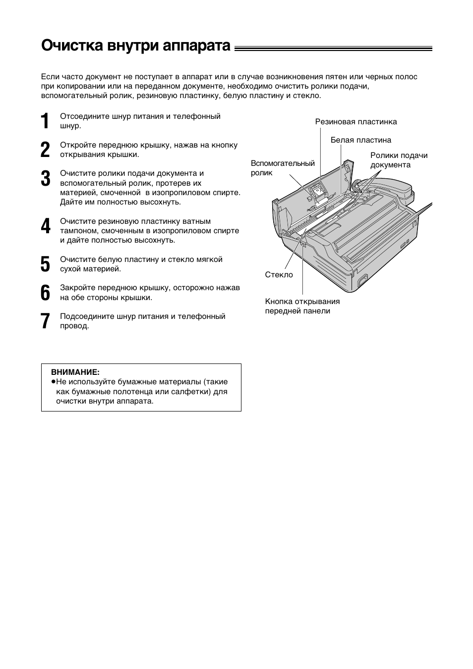 O≠nctka bhytpn aggapata | Panasonic KX-F780RS User Manual | Page 72 / 80