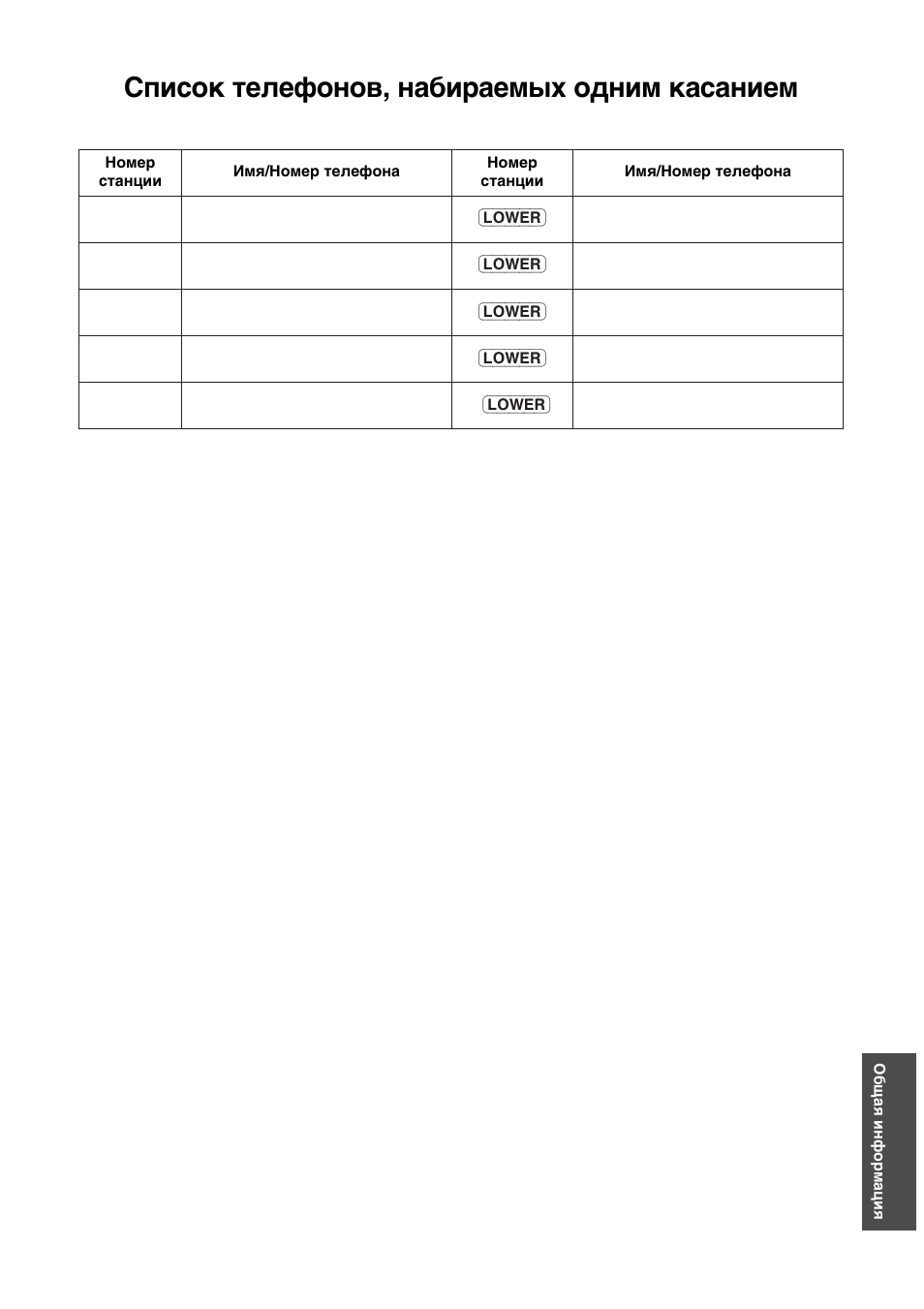 Cgncok tejeiohob, ha°npaemsx olhnm kacahnem | Panasonic KX-F780RS User Manual | Page 75 / 80