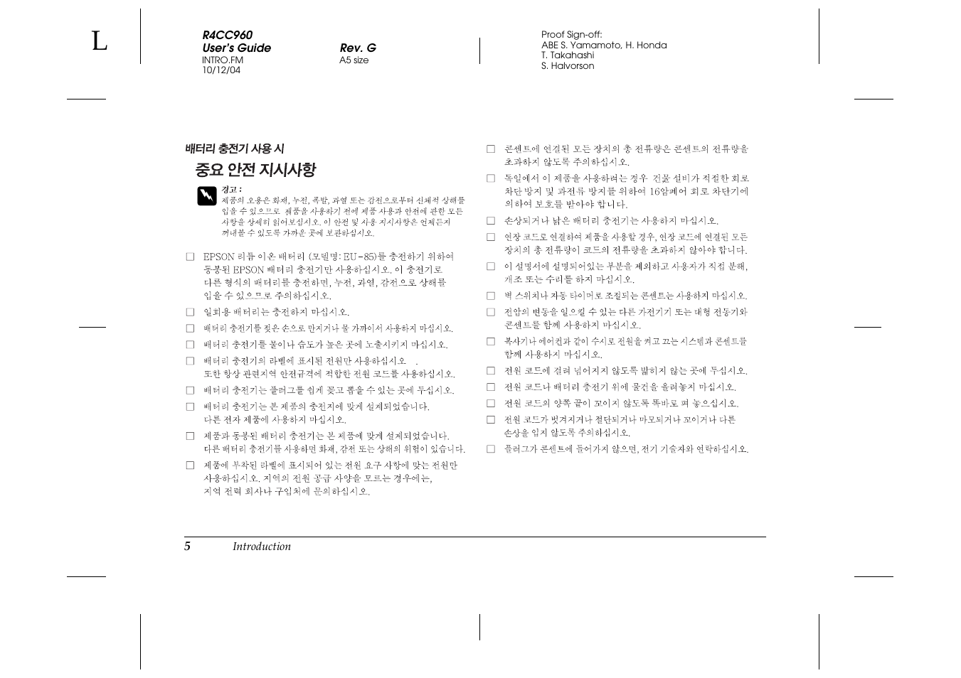 Epson R-D User Manual | Page 10 / 59