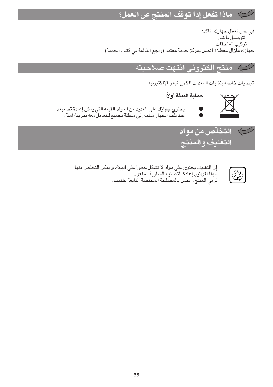 Moulinex FP 655 User Manual | Page 35 / 70