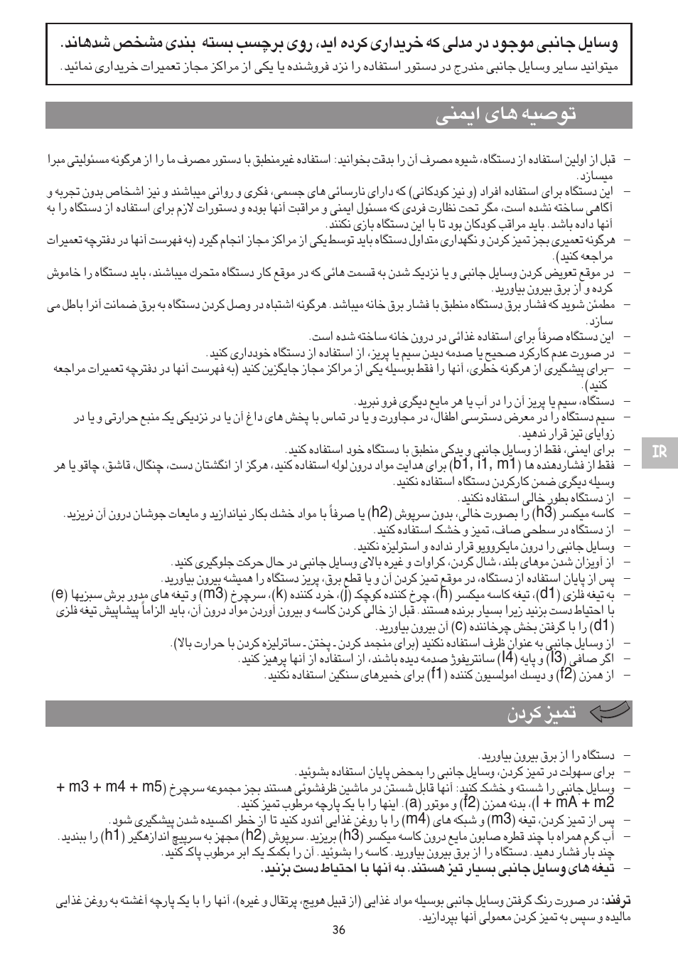 Uåot ≥uè «¥lmv ¢loe ødœê | Moulinex FP 655 User Manual | Page 38 / 70