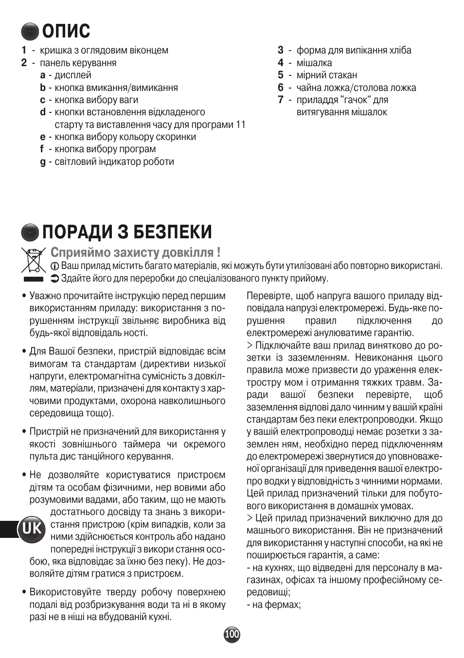 Опис, Поради з безпеки, Сприяймо захисту довкілля | Moulinex OW310E32 User Manual | Page 100 / 128