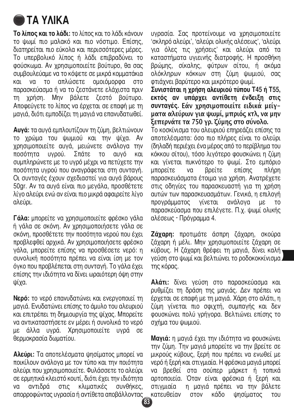 Moulinex OW310E32 User Manual | Page 83 / 128