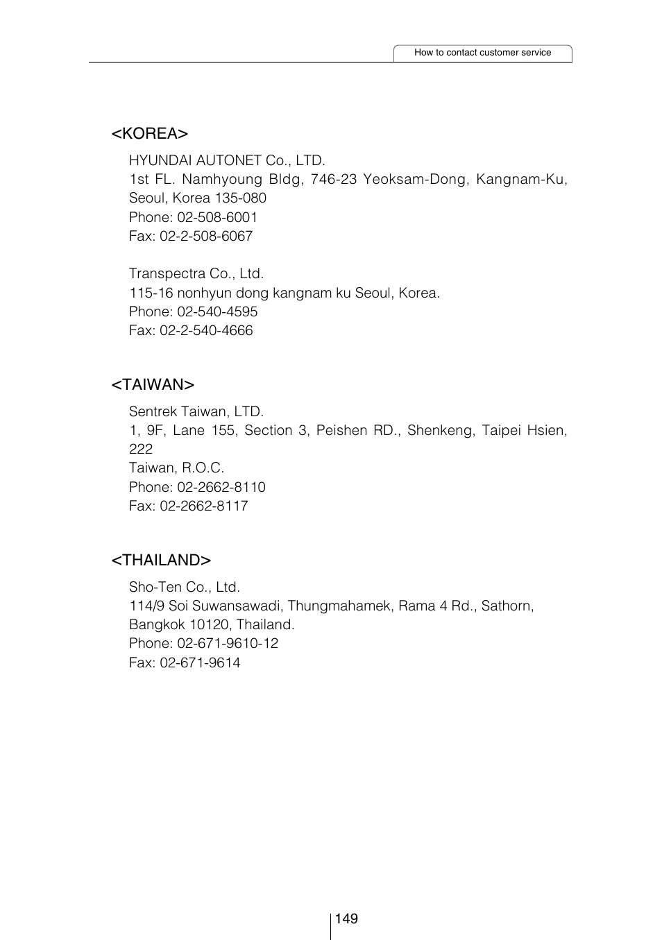 Eclipse - Fujitsu Ten CD5444 User Manual | Page 149 / 152