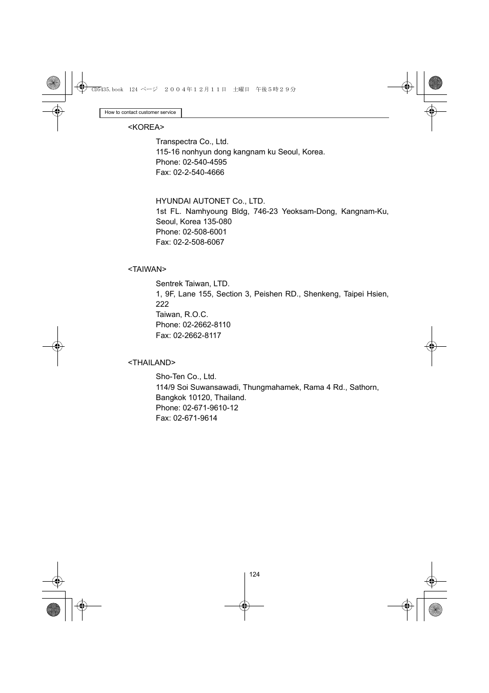 Eclipse - Fujitsu Ten CD5435 User Manual | Page 124 / 128