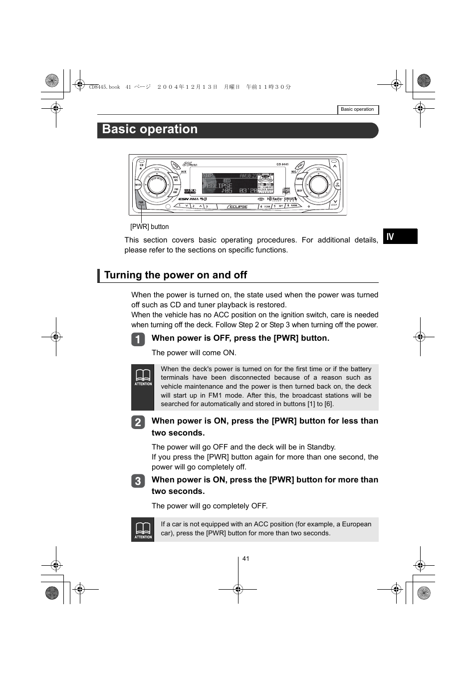 Basic operation, Turning the power on and off | Eclipse - Fujitsu Ten CD8445 User Manual | Page 41 / 212