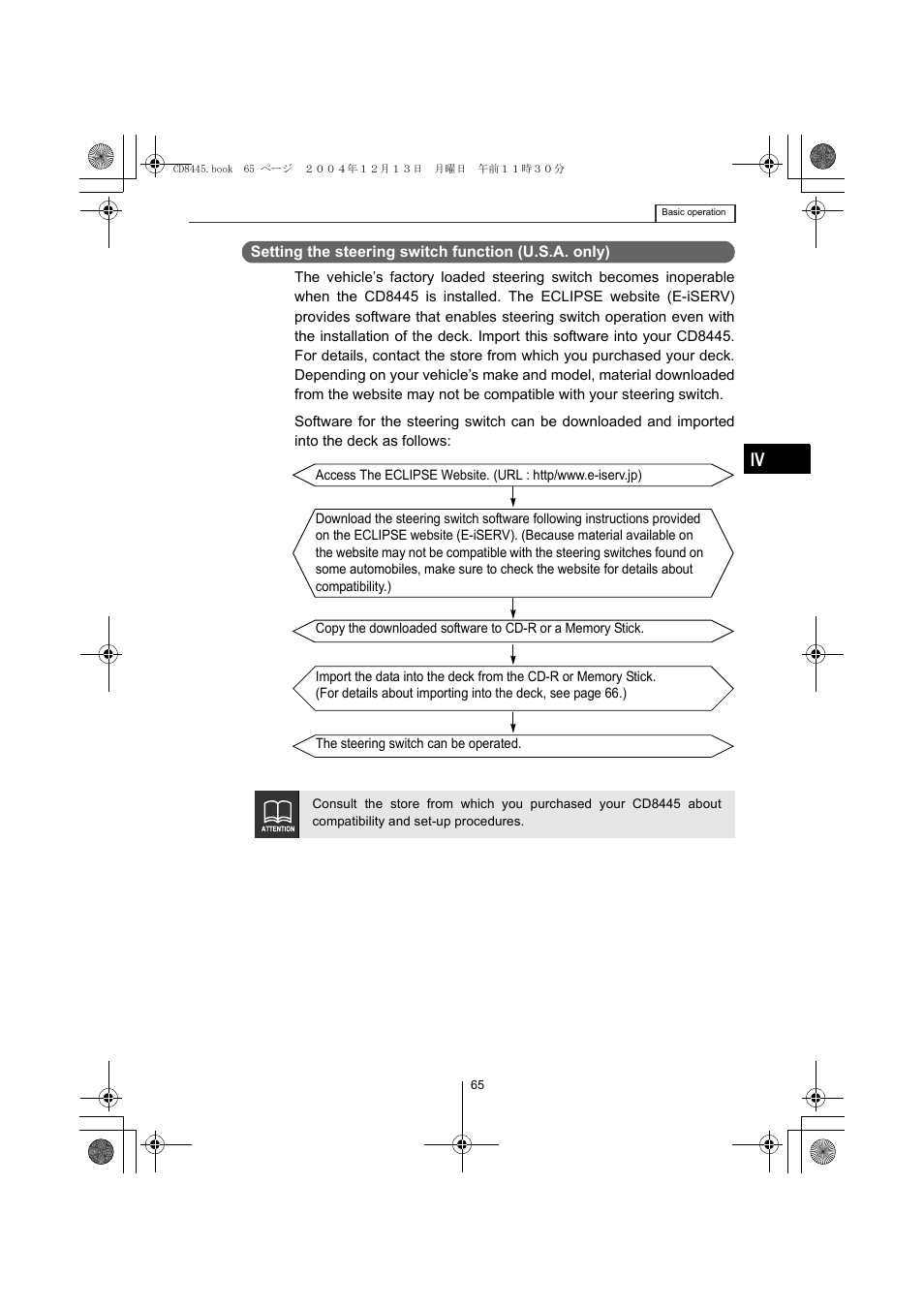 Eclipse - Fujitsu Ten CD8445 User Manual | Page 65 / 212