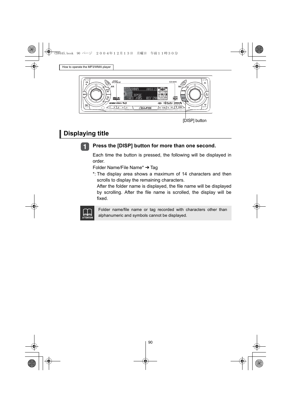 Displaying title | Eclipse - Fujitsu Ten CD8445 User Manual | Page 90 / 212