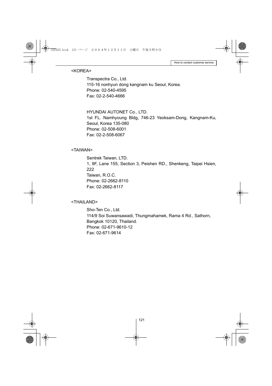 Eclipse - Fujitsu Ten CD5425 User Manual | Page 121 / 124