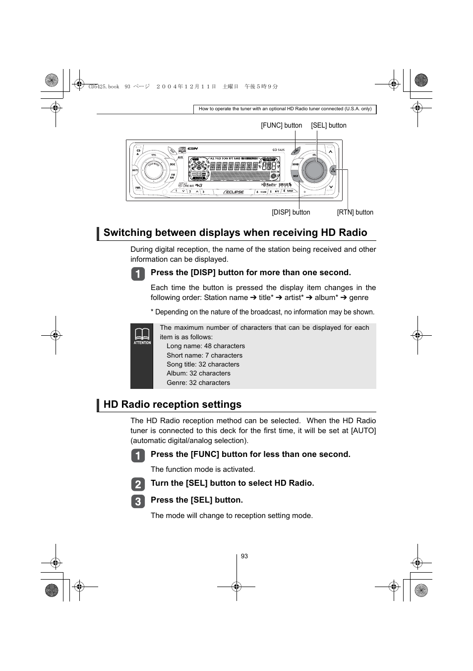 Switching between displays when receiving hd radio, Hd radio reception settings | Eclipse - Fujitsu Ten CD5425 User Manual | Page 93 / 124