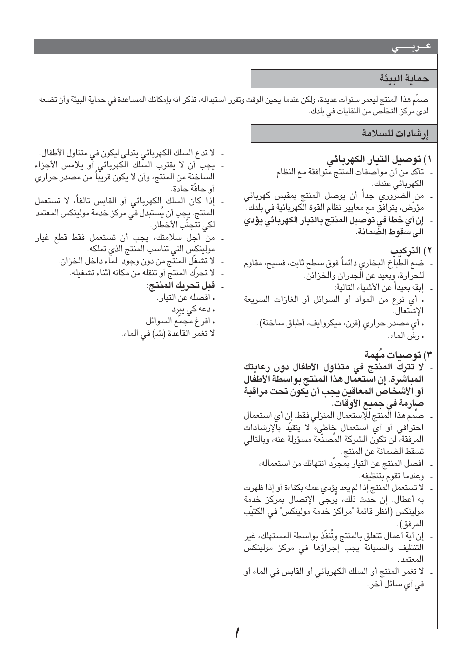 Moulinex MV 1000 User Manual | Page 30 / 30