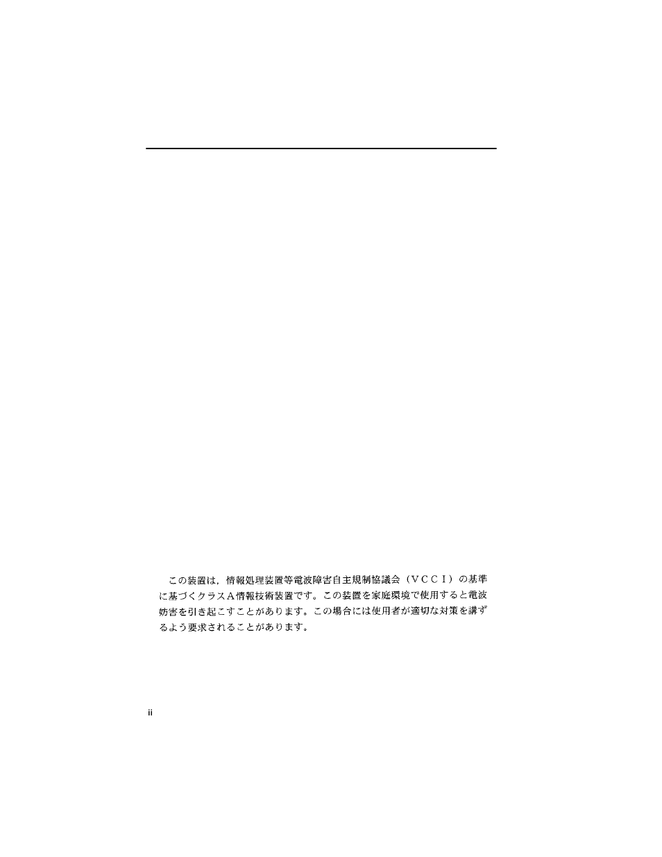 Regulatory compliance information | Enterasys Networks VSER-RPU-SYS User Manual | Page 4 / 28