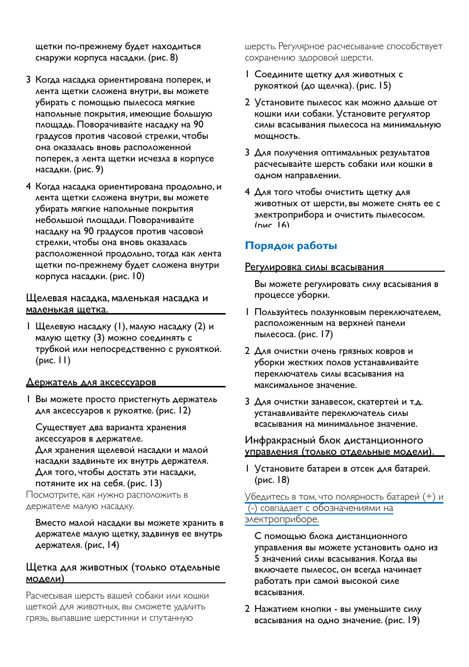 Philips FC9100 User Manual | Page 19 / 64