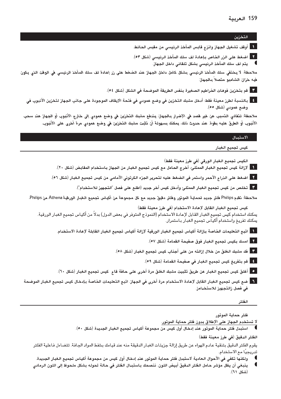 Philips HR6835 User Manual | Page 159 / 178