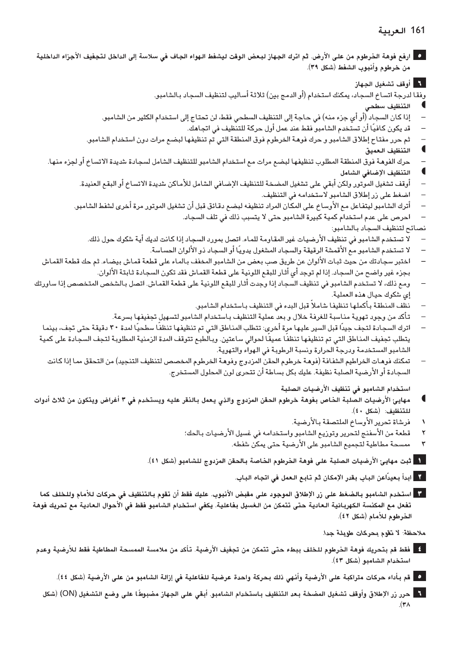 Philips HR6835 User Manual | Page 161 / 178