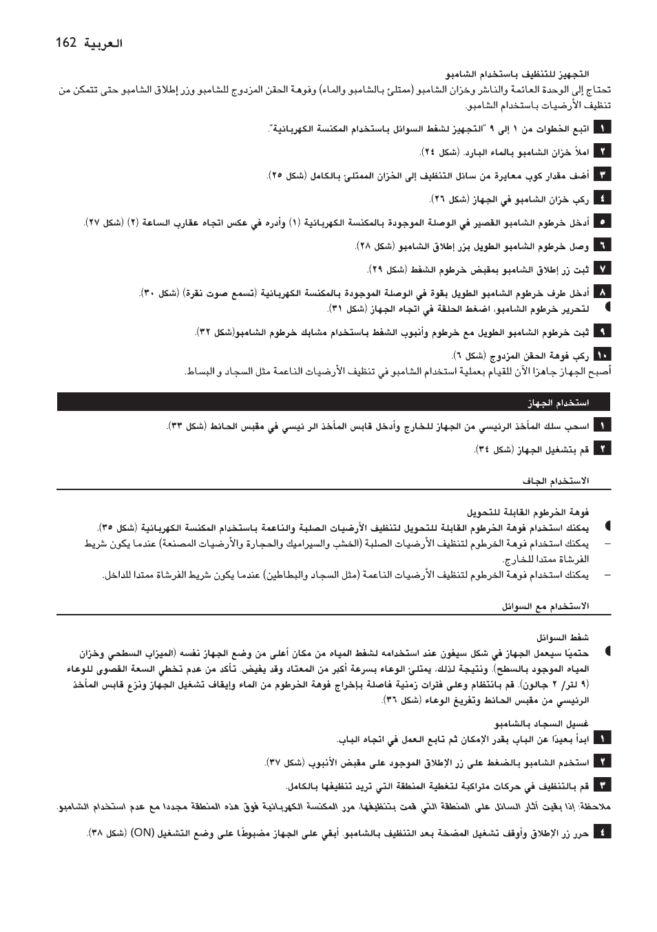 Philips HR6835 User Manual | Page 162 / 178