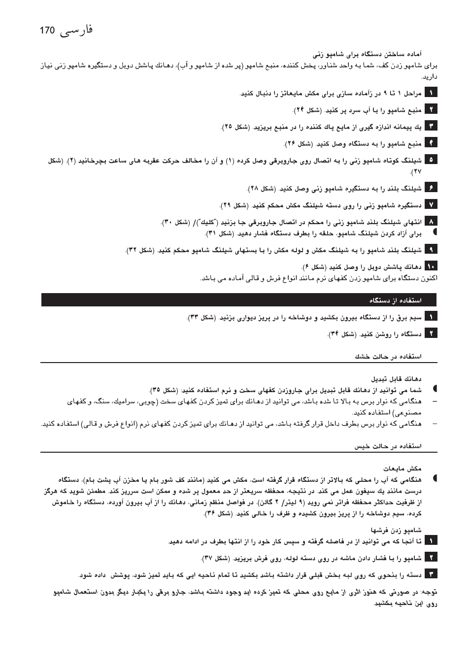 Philips HR6835 User Manual | Page 170 / 178