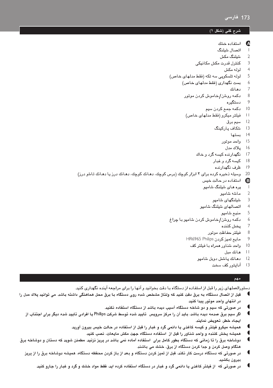 Philips HR6835 User Manual | Page 173 / 178