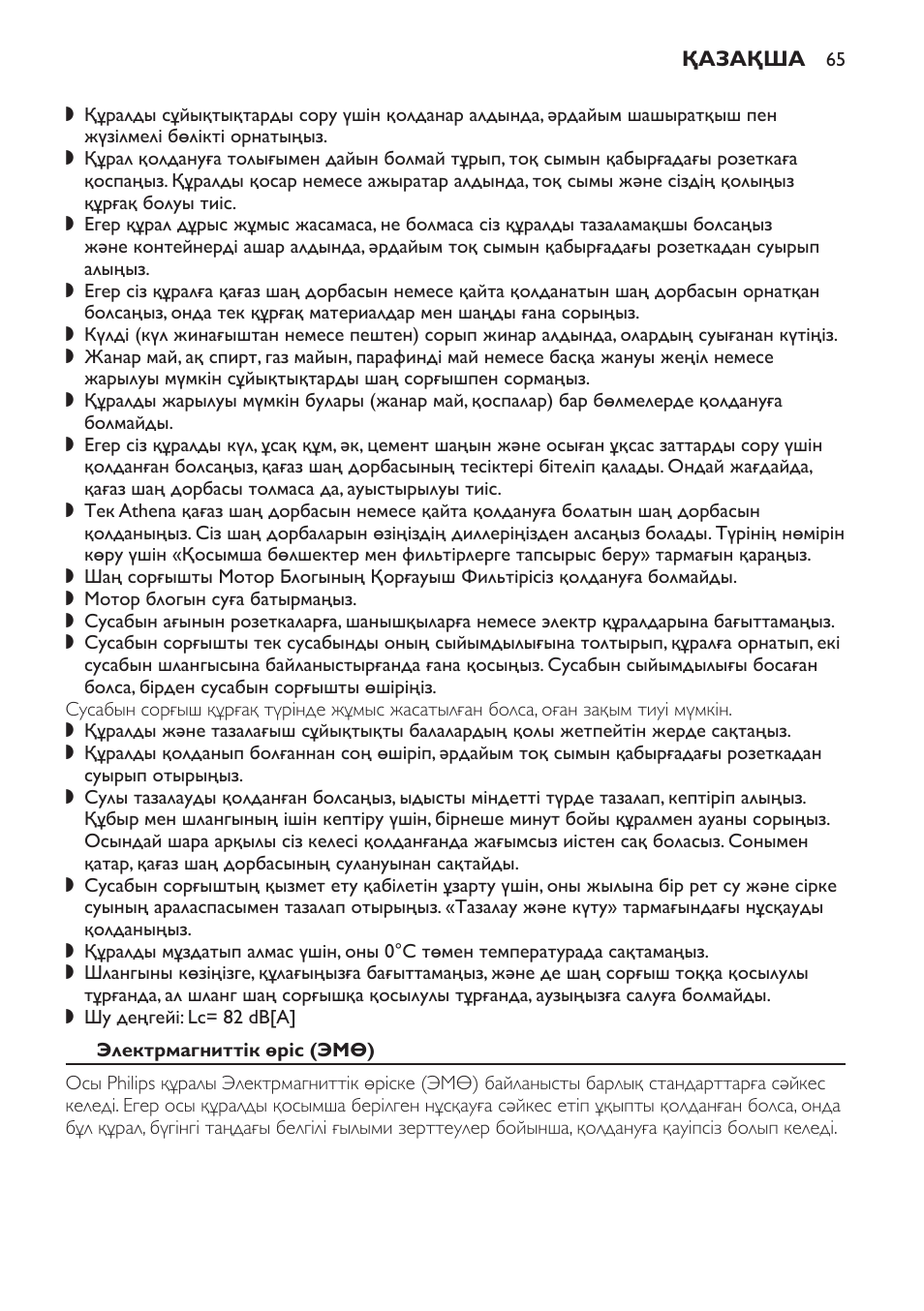 Электрмагниттік өріс (эмө), Қолдануға дайындық, Қосымша бөлшектерді орнату және ажырату | Шланг | Philips HR6835 User Manual | Page 65 / 178