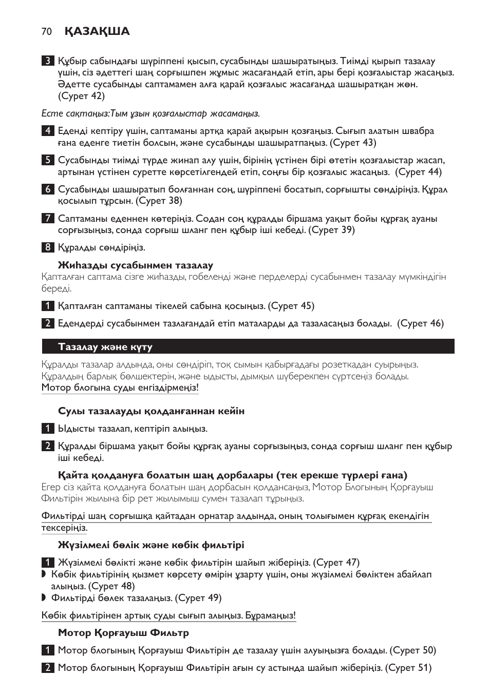 Жиһазды сусабынмен тазалау, Сулы тазалауды қолданғаннан кейін, Жүзілмелі бөлік және көбік фильтірі | Мотор қорғауыш фильтр, Екі тесігі бар саптама, Тазалау және күту | Philips HR6835 User Manual | Page 70 / 178