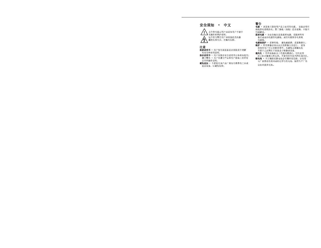 Extron Electronics MSW 4V User Manual | Page 3 / 11