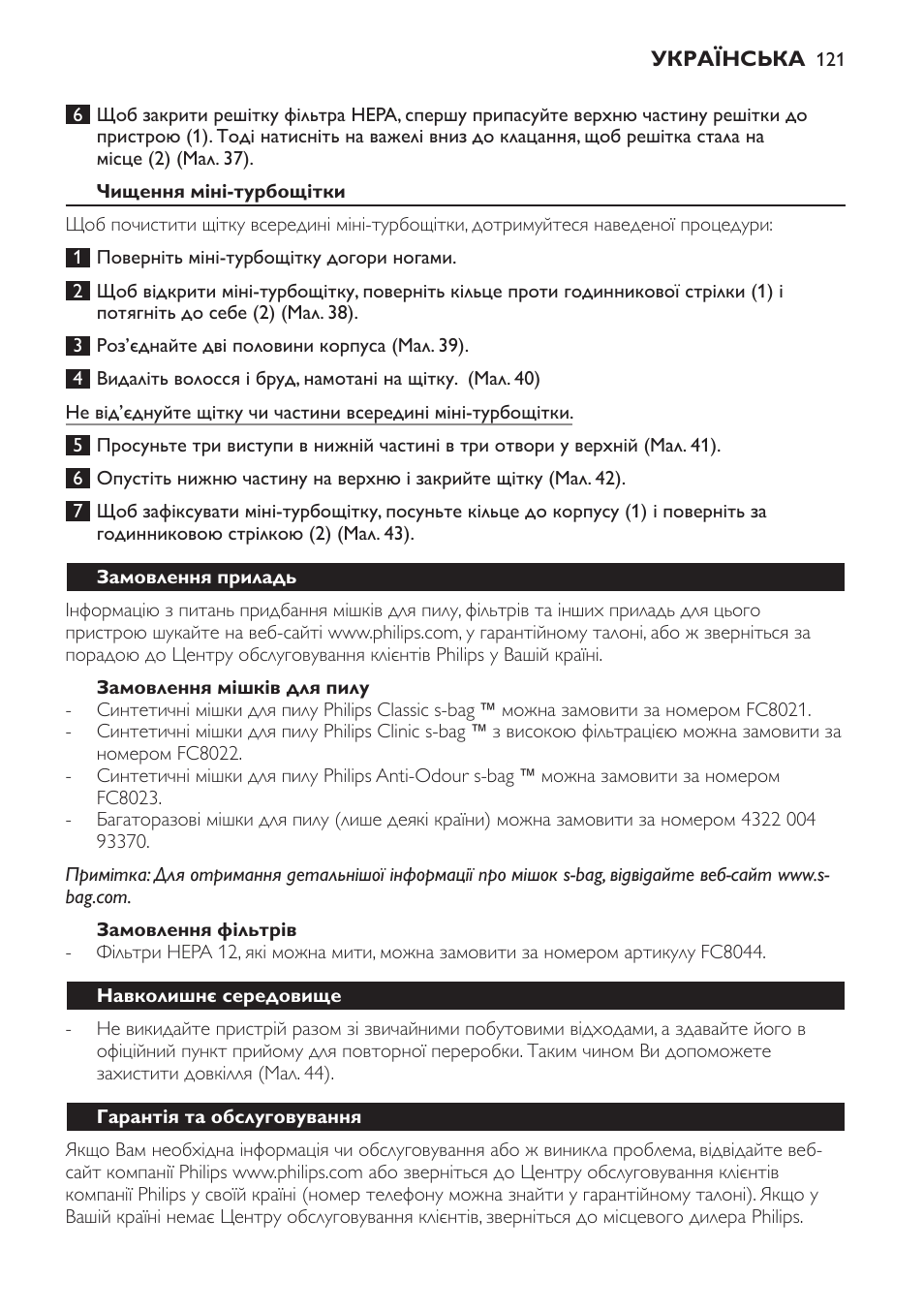 Philips FC8913 User Manual | Page 121 / 140