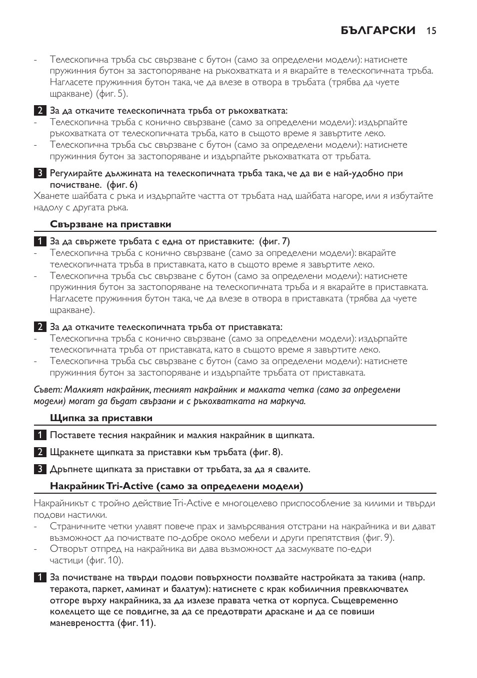 Philips FC8913 User Manual | Page 15 / 140