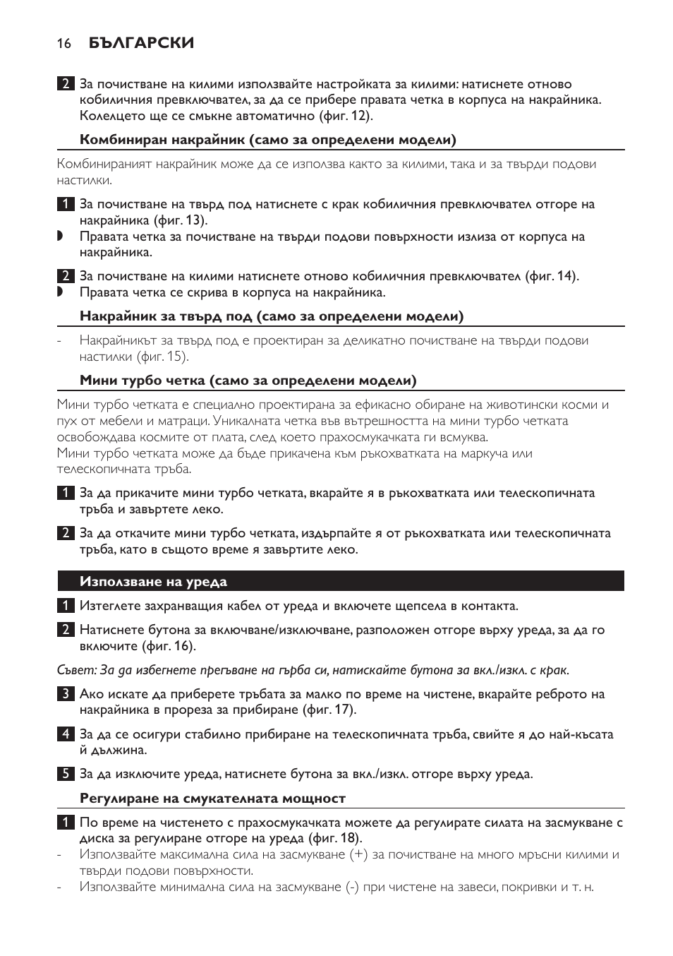 Philips FC8913 User Manual | Page 16 / 140