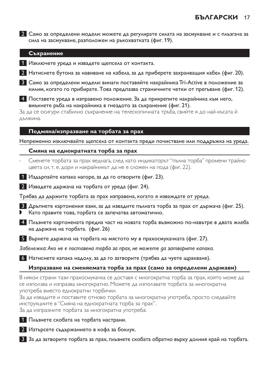 Philips FC8913 User Manual | Page 17 / 140