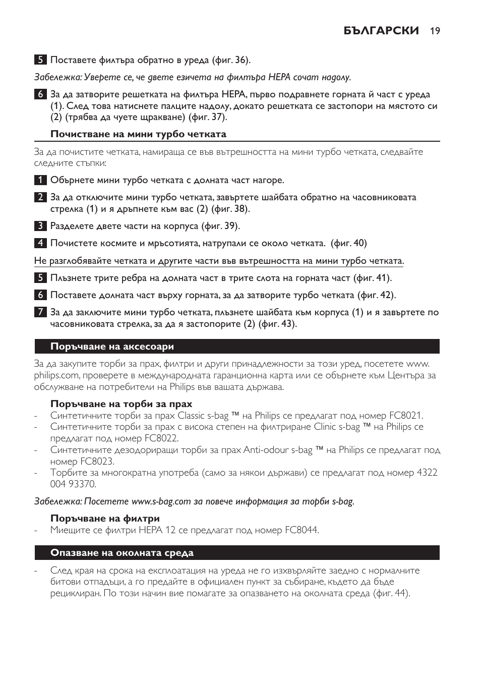 Philips FC8913 User Manual | Page 19 / 140