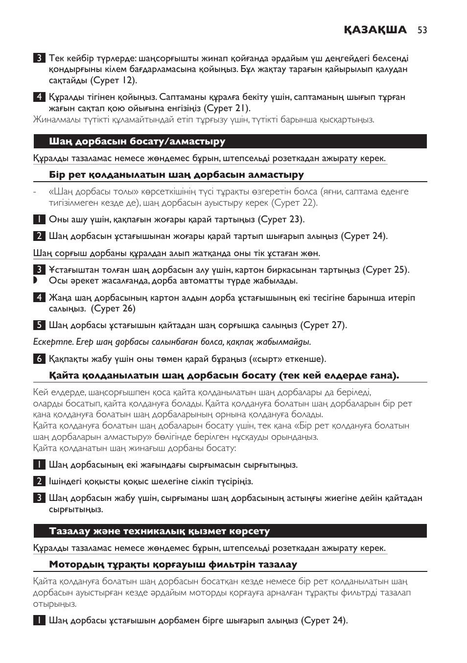 Philips FC8913 User Manual | Page 53 / 140
