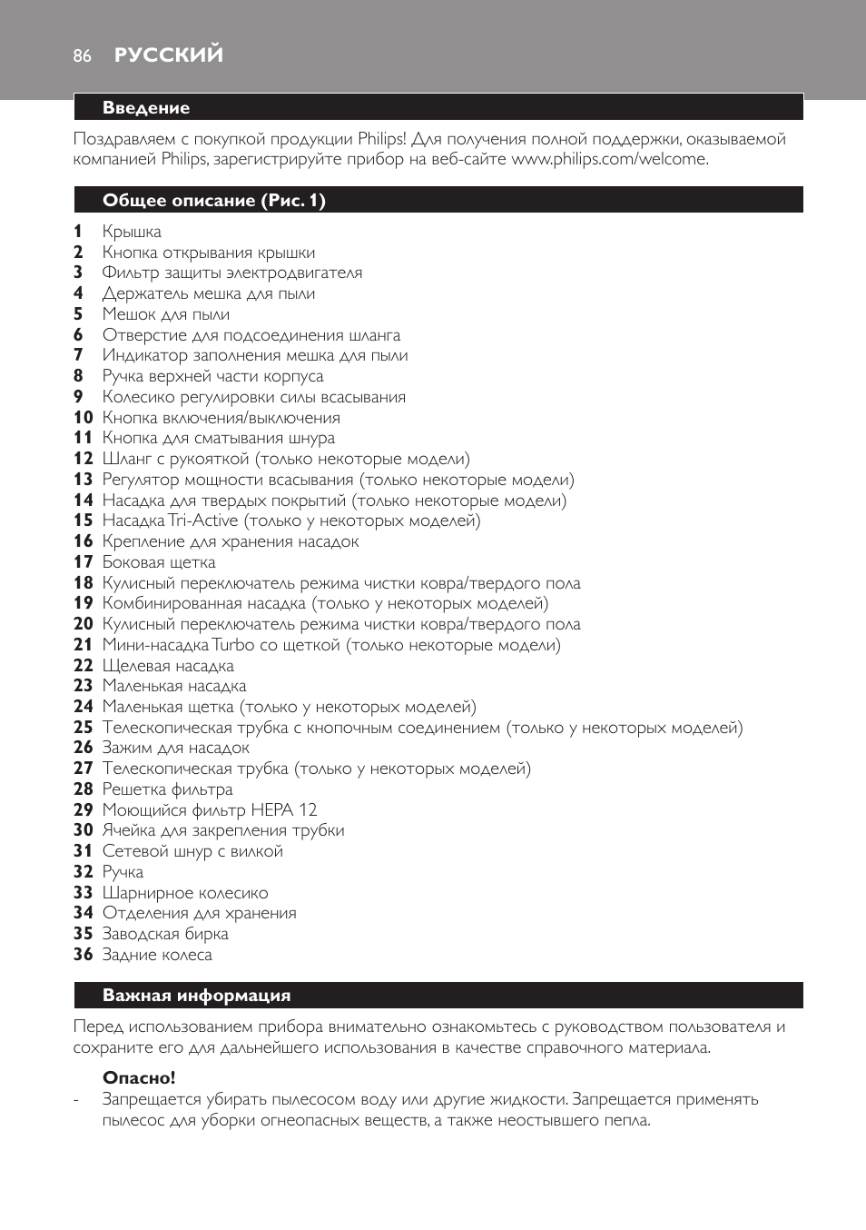 Русский 86 | Philips FC8913 User Manual | Page 86 / 140