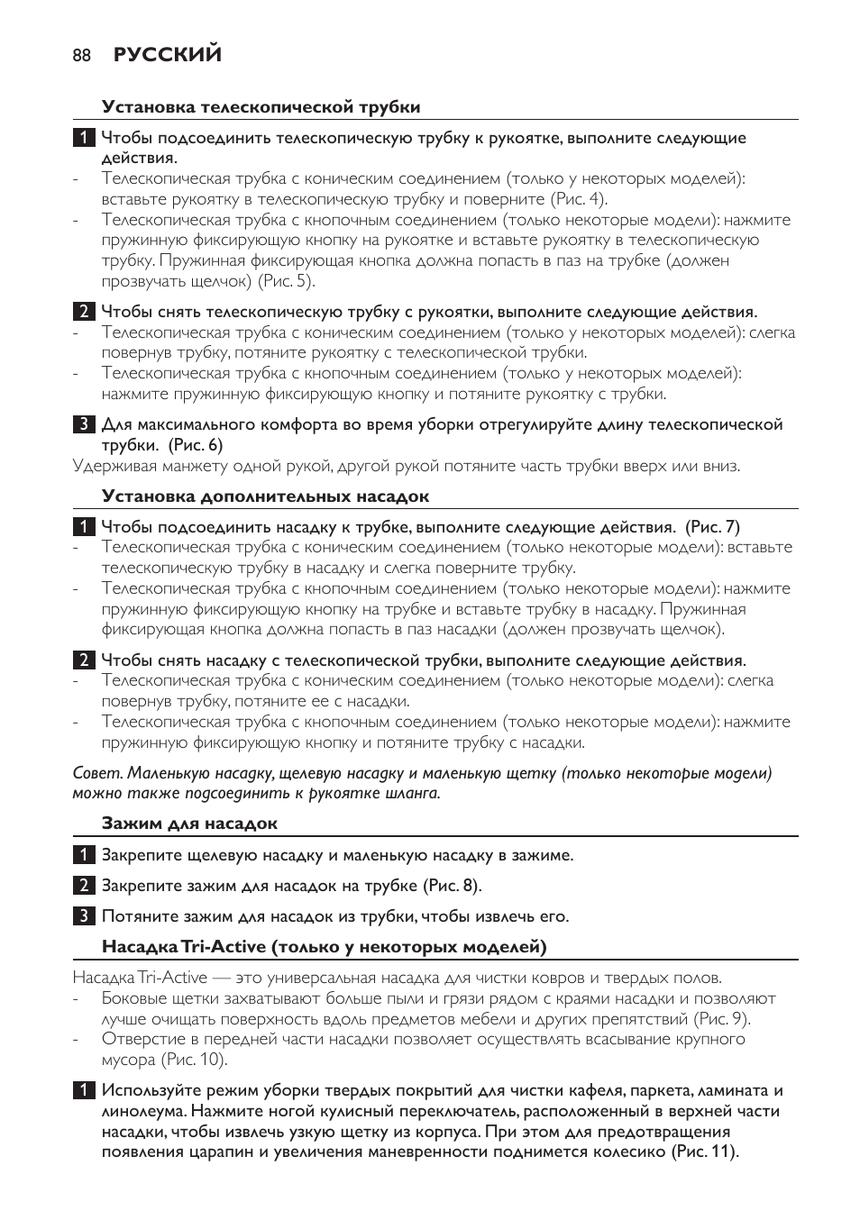 Philips FC8913 User Manual | Page 88 / 140