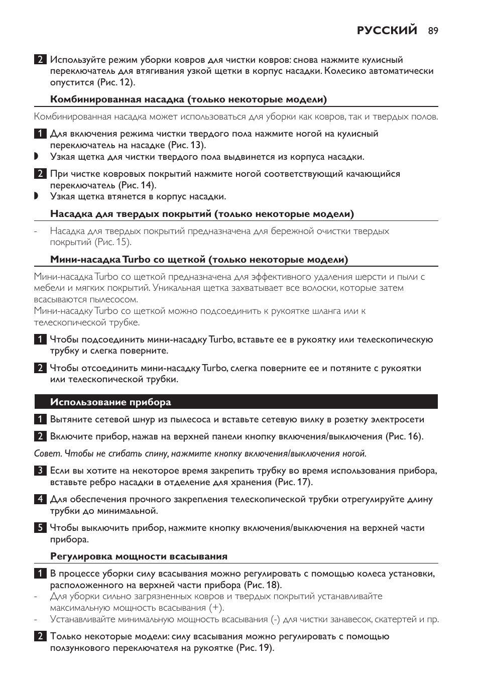 Philips FC8913 User Manual | Page 89 / 140