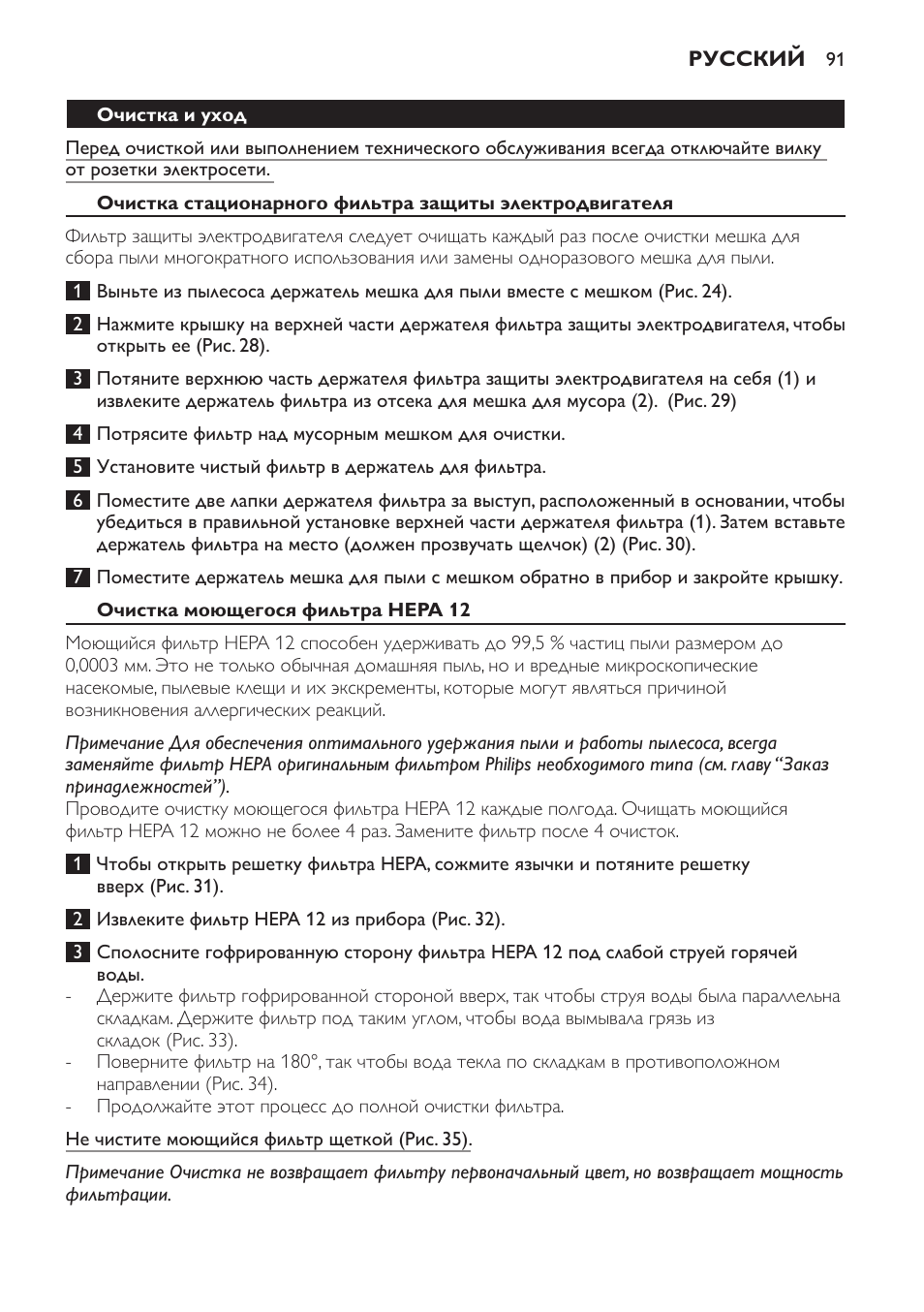 Philips FC8913 User Manual | Page 91 / 140