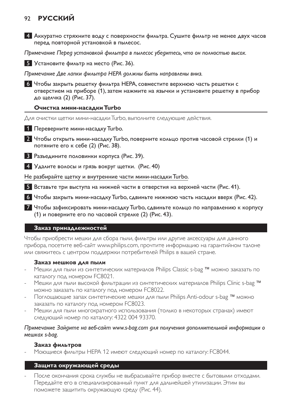 Philips FC8913 User Manual | Page 92 / 140