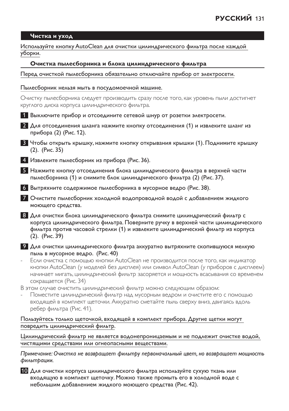 Philips FC9264 User Manual | Page 131 / 184