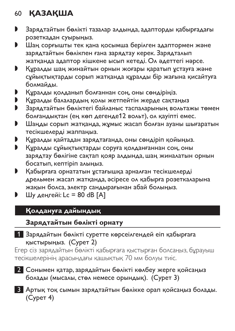 Қолдануға дайындық, Зарядтайтын бөлікті орнату | Philips FC6055 User Manual | Page 60 / 152