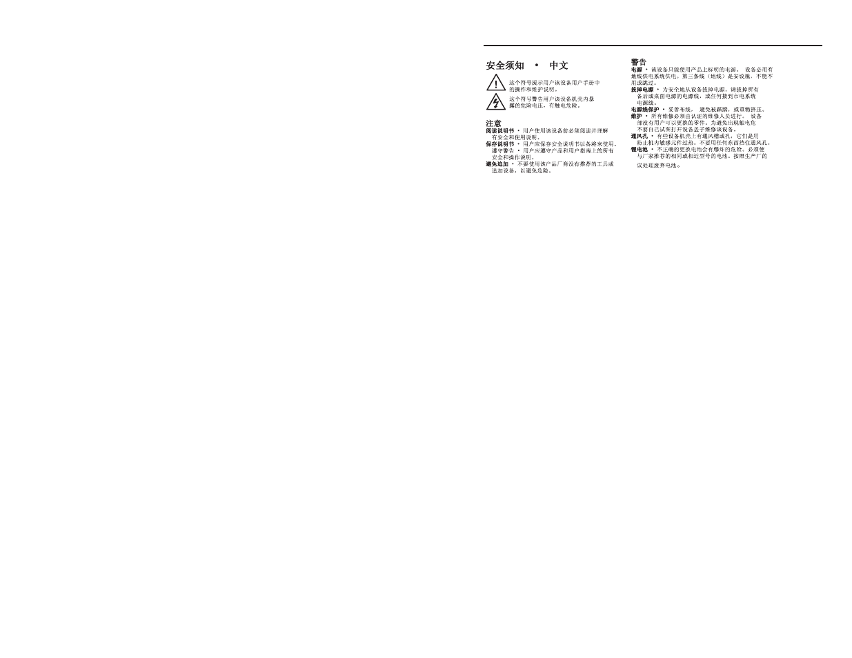 Extron Electronics RGB 192 User Manual | Page 3 / 16