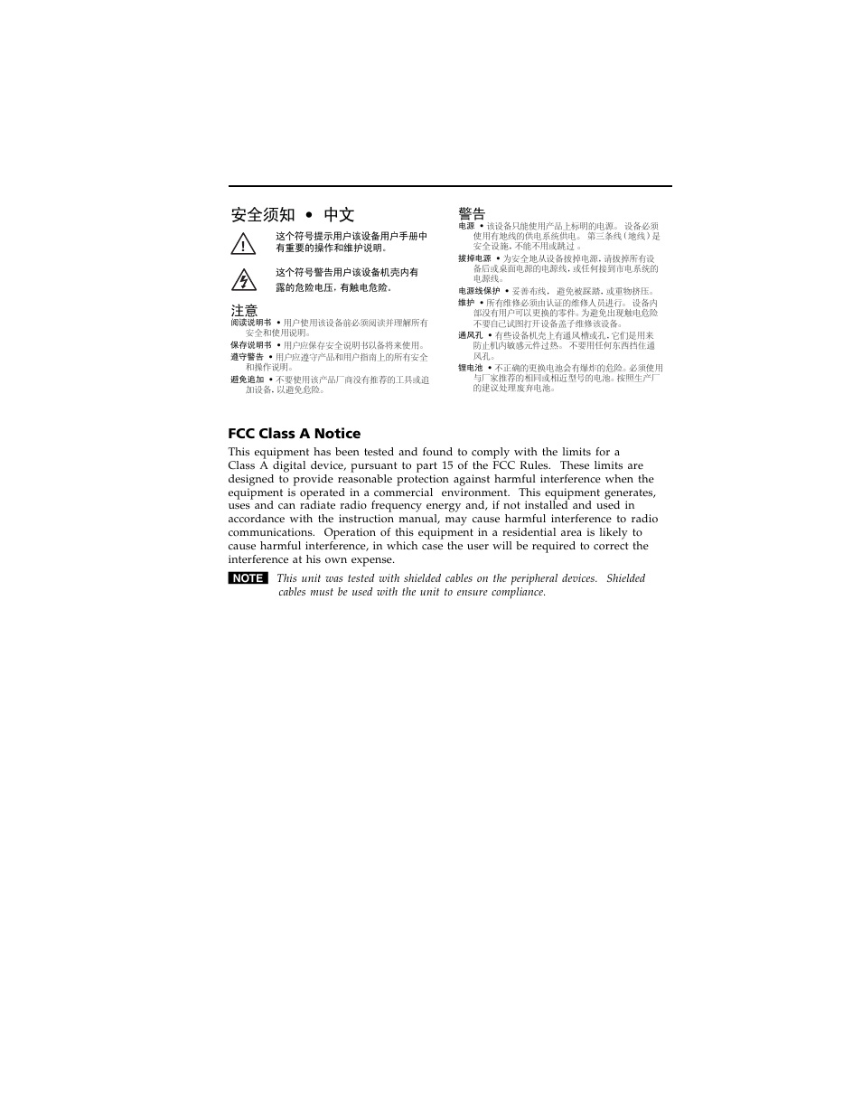 ᅝܼ乏ⶹ•ё, Fcc class a notice | Extron Electronics MVC 121 User Manual | Page 3 / 48
