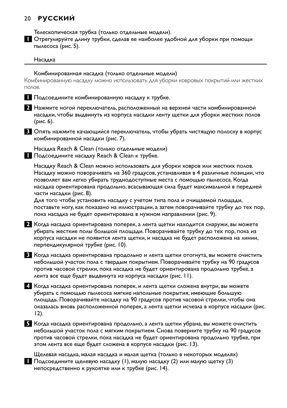 Philips FC8424 User Manual | Page 20 / 76