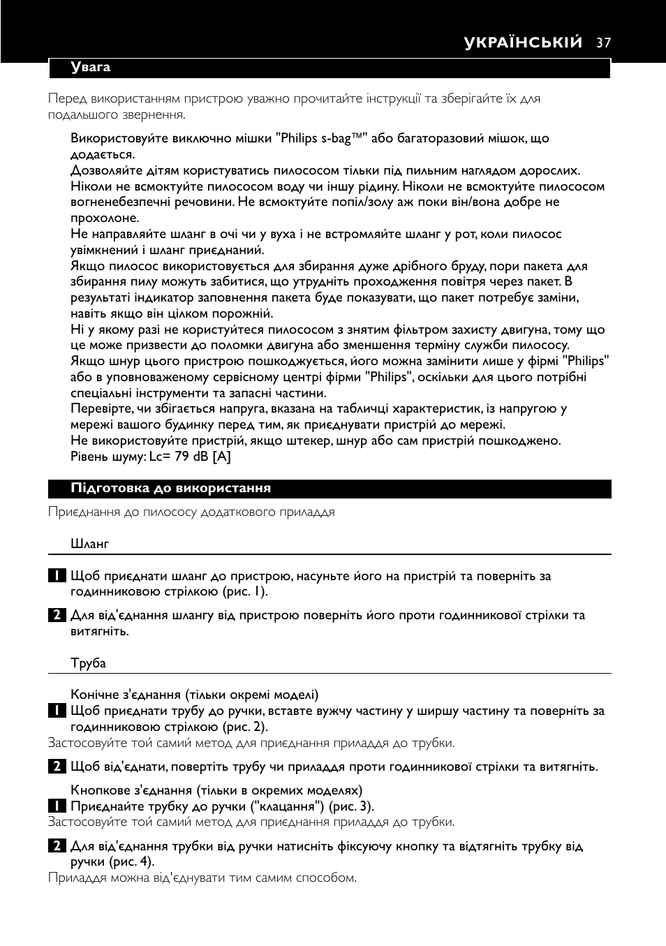 Українській 37 | Philips FC8424 User Manual | Page 37 / 76